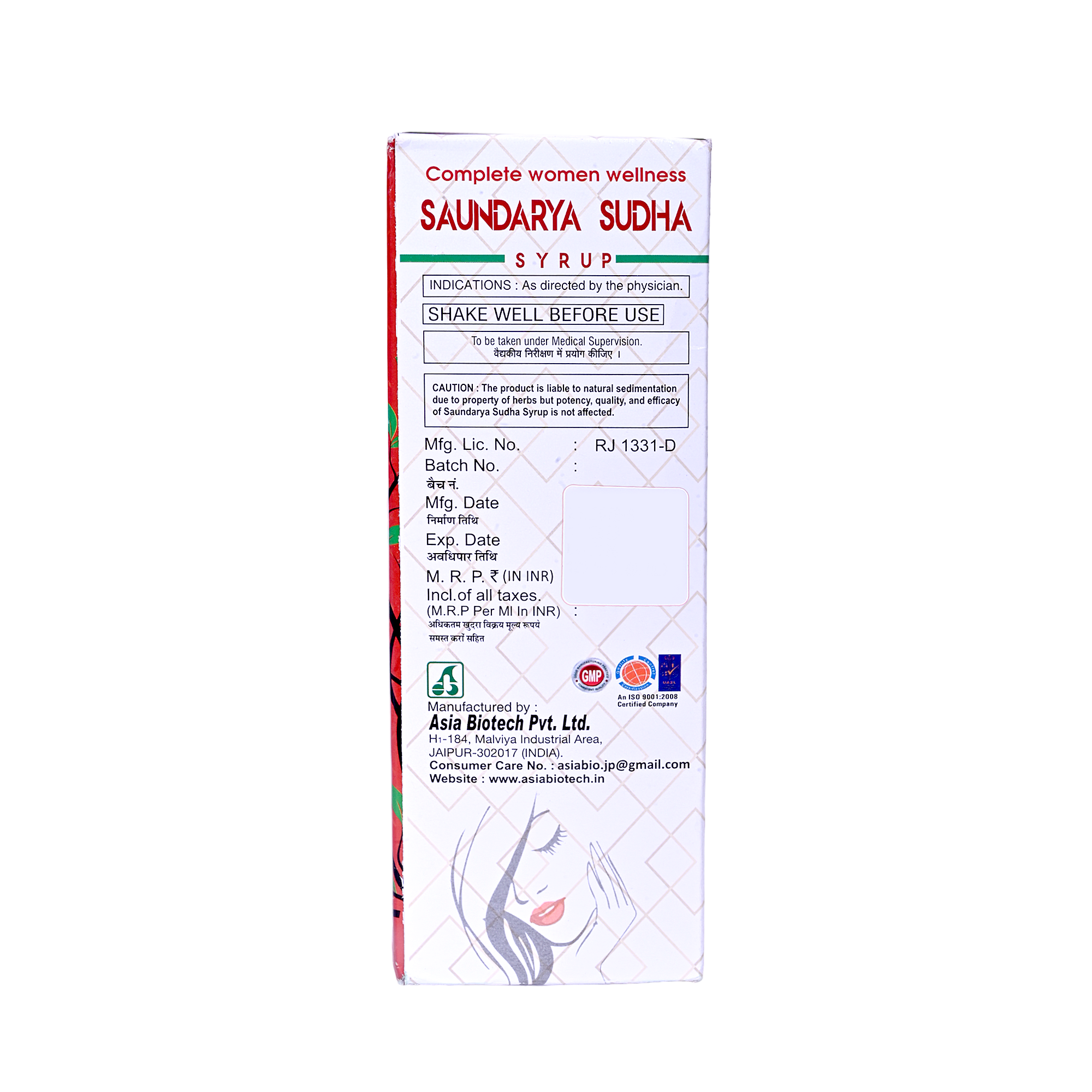 Saundarya Sudha Syrup | Women’s Health Restorative & Uterine Tonic | Pack of 2 x 200 ml)